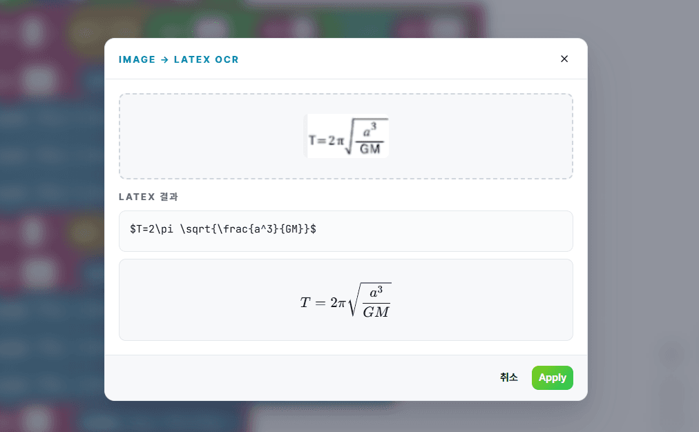 LaTeX OCR